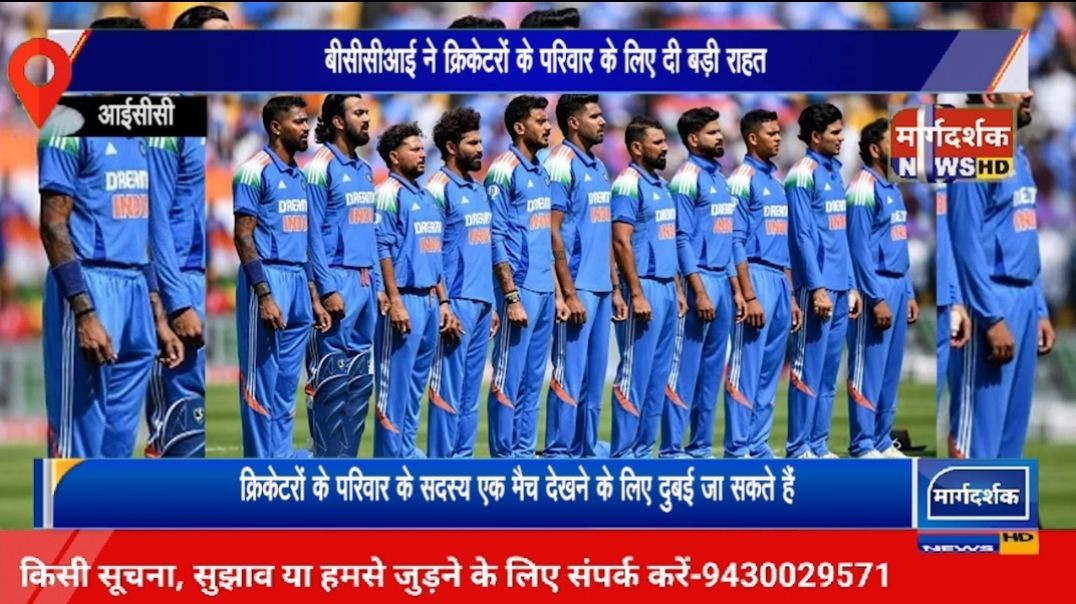 ⁣⁣बीसीसीआई ने क्रिकेटरों के परिवार के लिए दी बड़ी राहत, अब एक मैच देखने दुबई जा सकते हैं पत्नियां और 