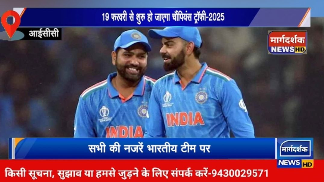 ⁣चैंपियंस ट्रॉफी-2025: विराट कोहली, रोहित शर्मा और रवींद्र जडेजा का आखिरी आईसीसी टूर्नामेंट?