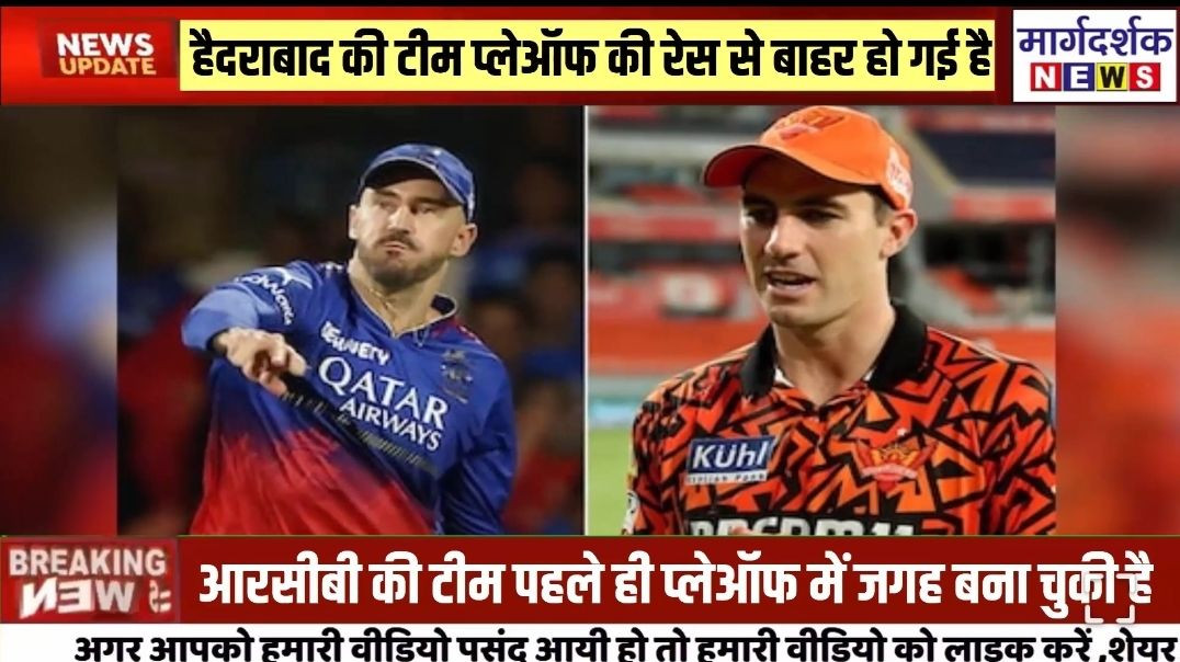 New Delhi- RCH और SRH के बीच हुआ रोमांचक मुकाबला
