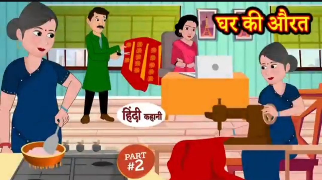 ⁣Part-2 घर की औरत - Hindi Story _ Moral Stories _ Kahaniya _ Hindi Stories _ Hindi Kahaniya _ Story(3