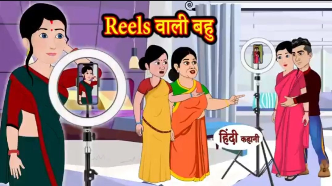 ⁣Copy of Instagram Reels वाली बहु _ Hindi Kahani _ Hindi Moral Stories _ Hindi Kahaniya _ Hindi Fairy