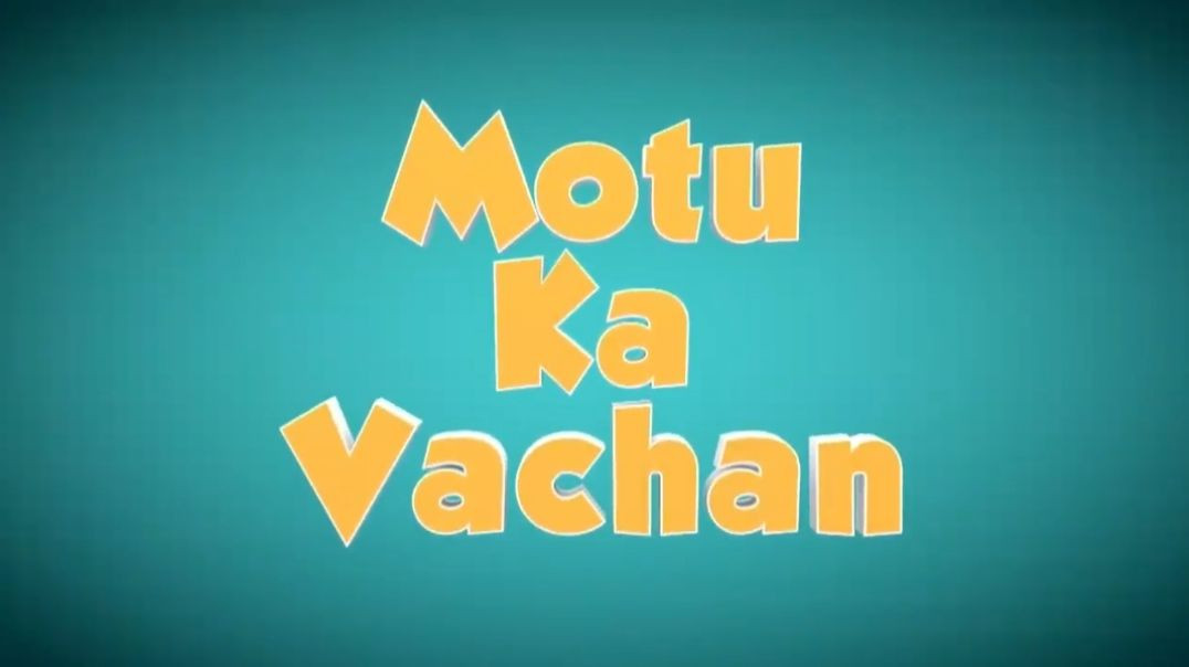 Motu_Patlu___मोटू_पतलू_S5___Motu_Ka_Vachan_-_Part_-_3___Season_5(0)