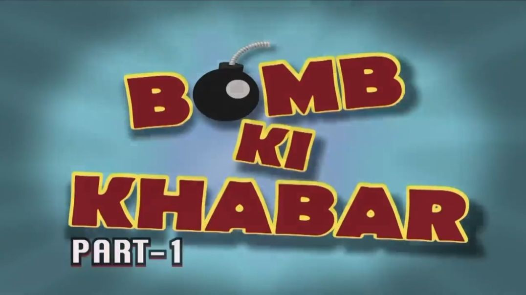 ⁣Motu_Patlu___मोटू_पतलू___Episode_12_Part-1___Bomb_Ki_Khabar(0)