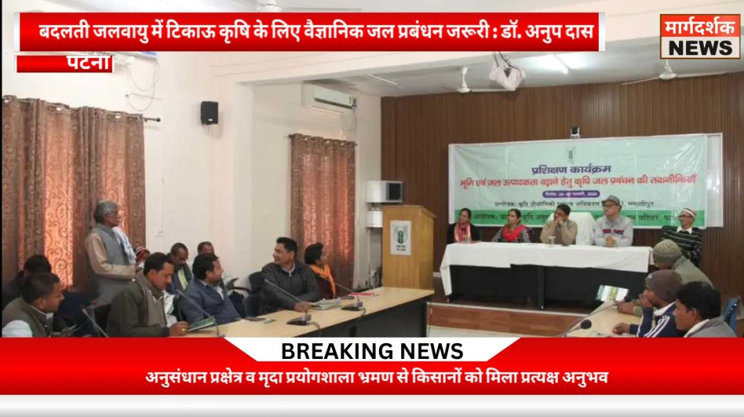 ऑन-फार्म जल प्रबंधन प्रशिक्षण से किसानों को मिली वैज्ञानिक खेती की नई दिशा