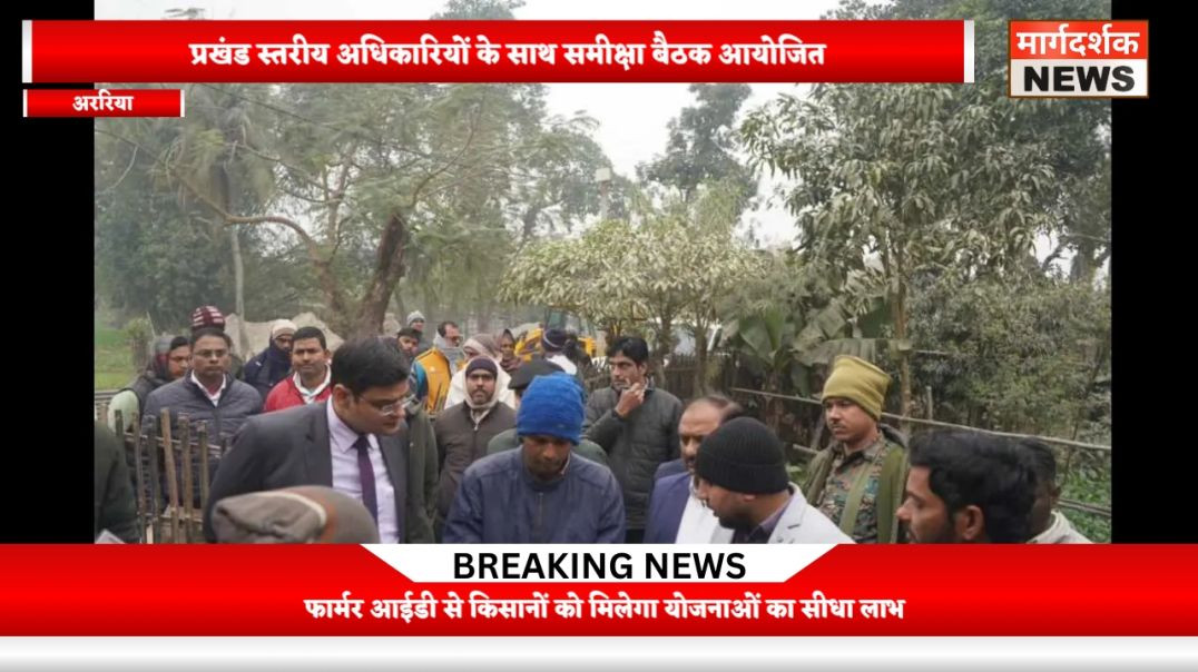 ⁣Araria -भरगामा प्रखंड कार्यालय का डीएम ने किया निरीक्षण