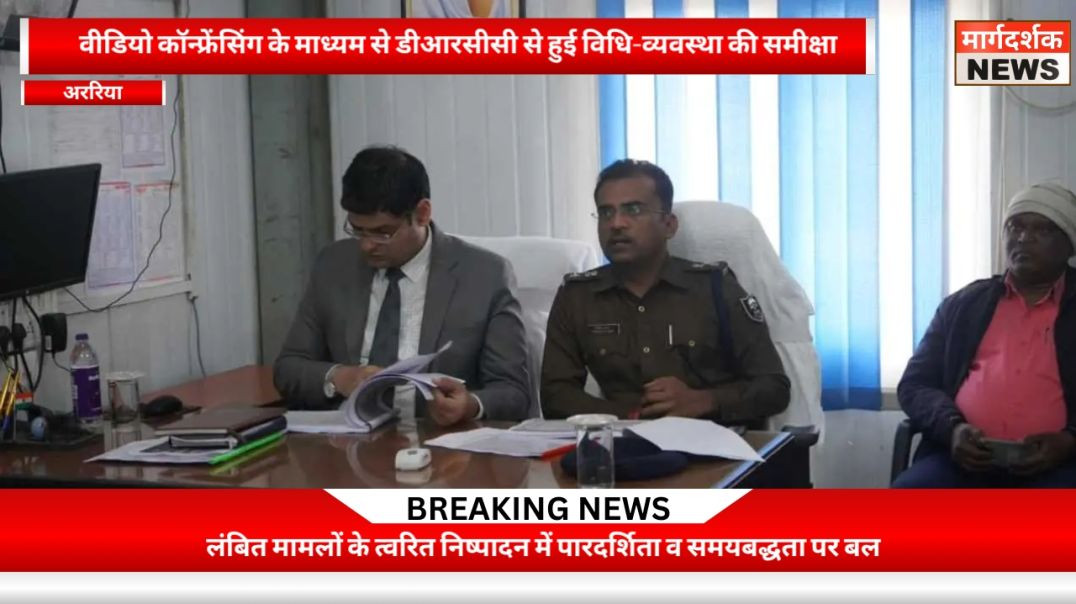 अररिया -02 से 06 फरवरी 2026 तक फार्मर रजिस्ट्री को लेकर चलेगा विशेष महाअभियान  जिला पदाधिकारी अररिया