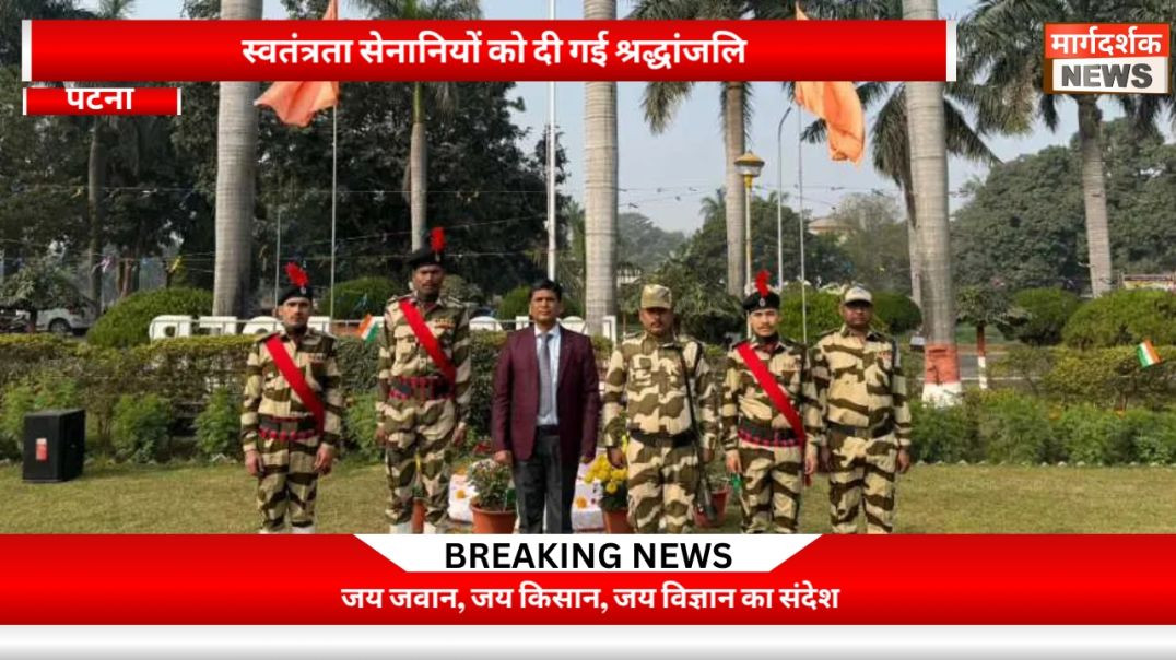 ⁣कृषि अनुसंधान परिसर पटना में 77वां गणतंत्र दिवस मनाया गया