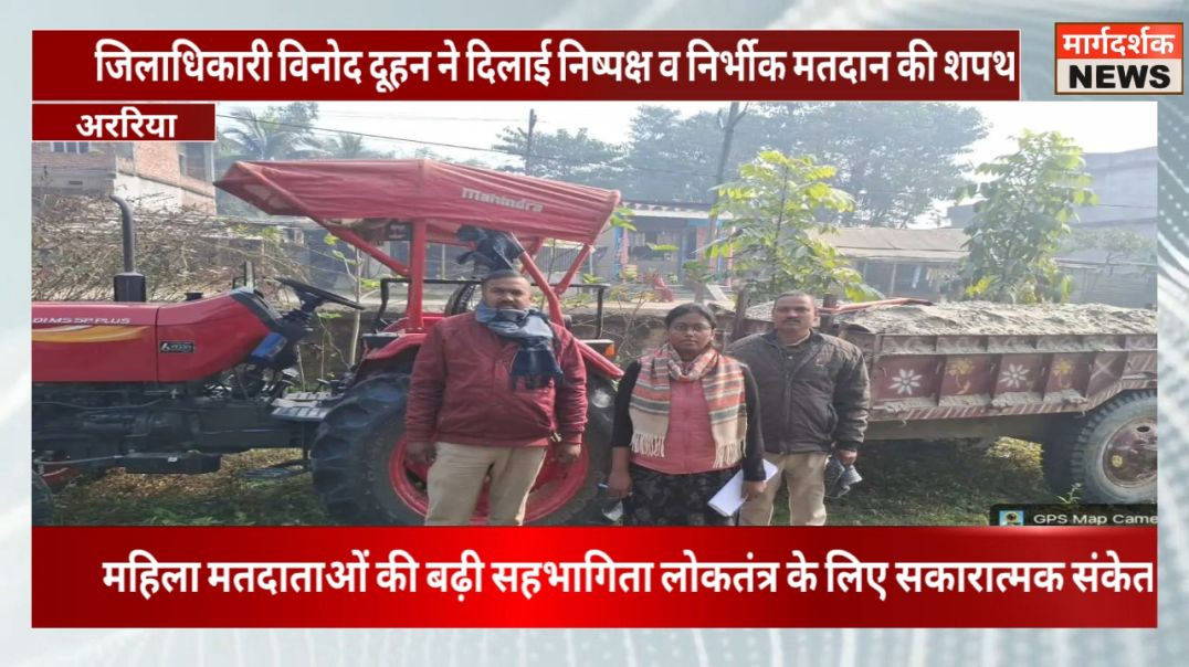 ⁣अररिया में अवैध बालू व मिट्टी उत्खनन पर प्रशासन का शिकंजा, S-Drive अभियान तेज