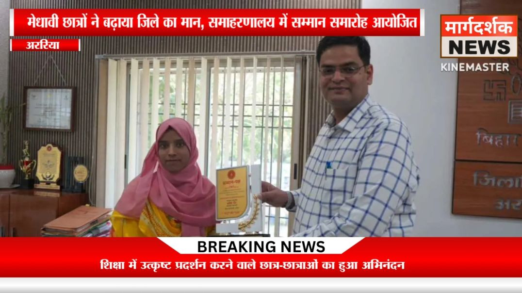 जिले के होनहारों का हुआ सम्मान, डीएम ने बढ़ाया हौसला