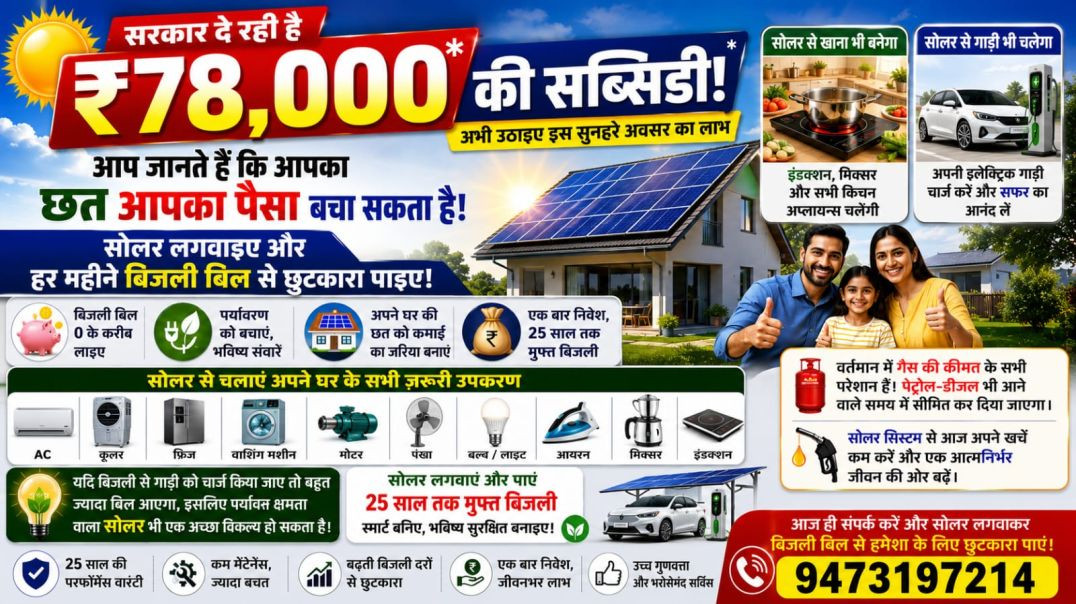 अब बिजली, गैस और पेट्रोल का टेंशन खत्म। "आज का फैसला, अगले 25 साल की राहत – क्या आपने सोचा?